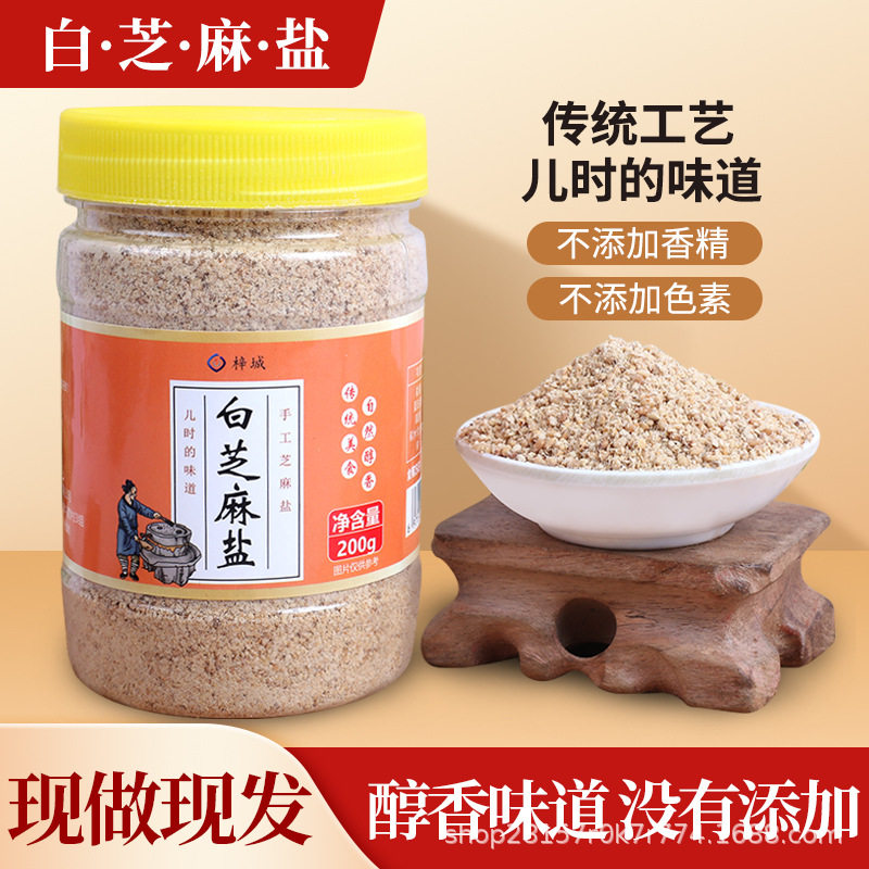 芝麻盐咸味碎芝麻河南特产农家即食芝麻碎瓶装厂家现货一件代发