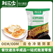 肥叔锅贴源头工厂刘三少锅贴蒸饺早餐半成品商用食品饺子煎饺