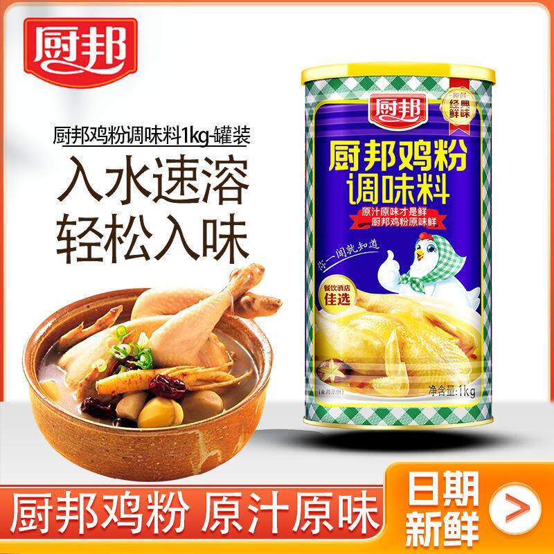 厨邦鸡精鲜浓鸡粉1kg装