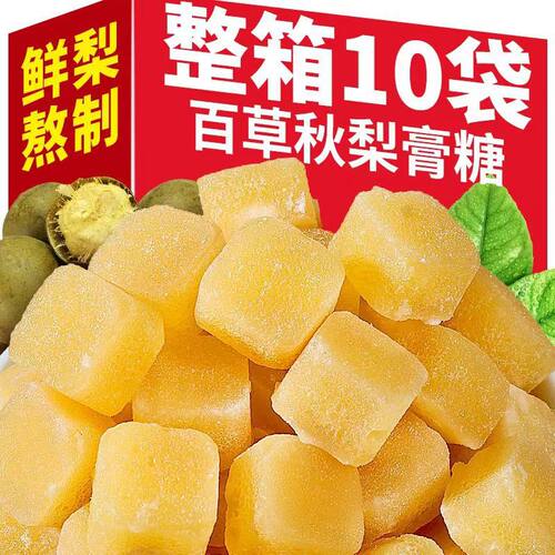 正宗百草梨膏糖硬糖清凉薄荷糖纯手工秋梨膏糖雪梨糖网红休闲食品