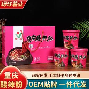 【零售】裕宝重庆酸辣粉桶装红薯粉粉丝礼盒大礼包节日送礼
