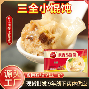 三鲜飘香小馄饨云吞抄手高汤早餐速食即食薄皮冷冻半成品三全水饺