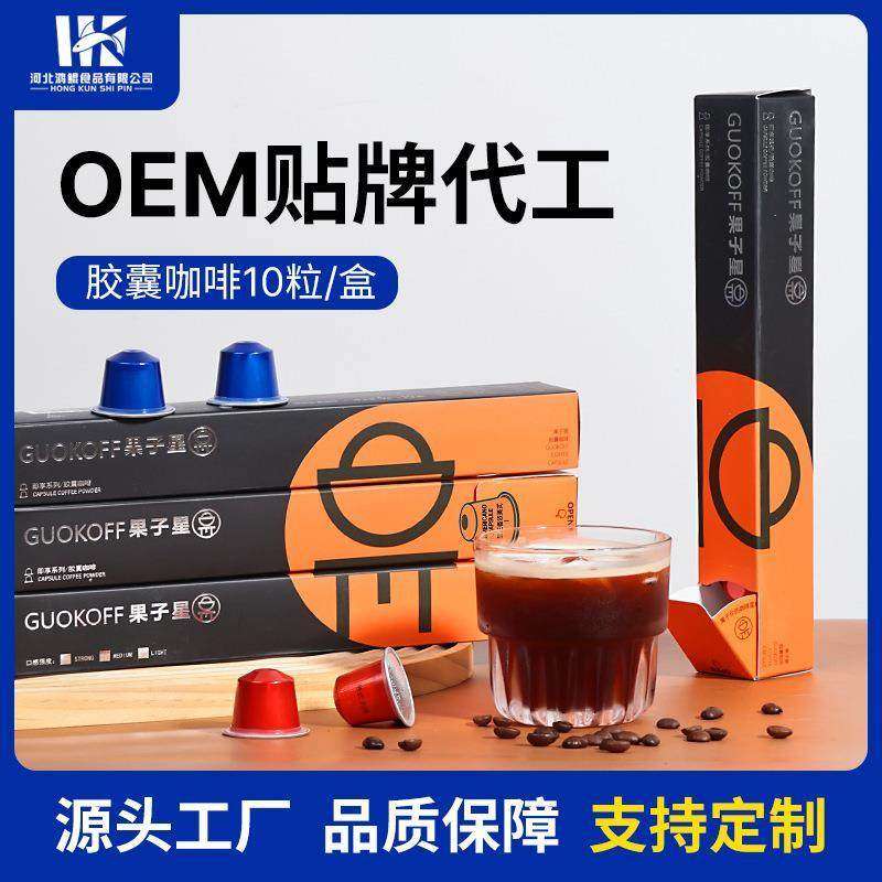 胶囊咖啡美式意式浓缩黑咖啡粉兼容咖啡豆胶囊机风味现货