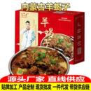 羊蝎子火锅预制菜盒装 商用新鲜带肉羊脊骨内蒙古特产多肉煲汤熟食