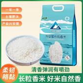 长粒香手提5kg袋装 大米兴安盟大米大颗粒优质