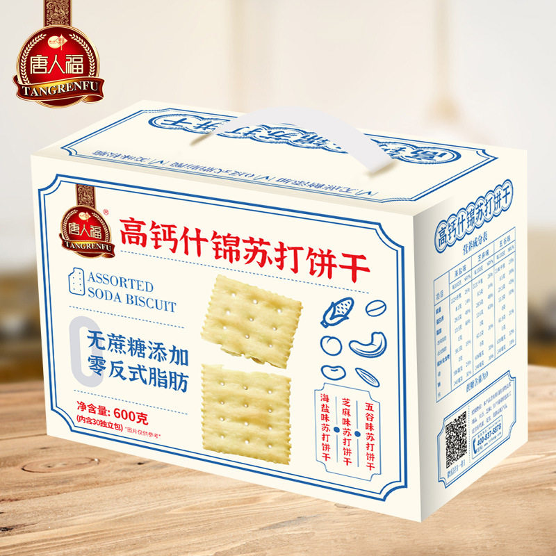 苏打饼干高钙解馋零食