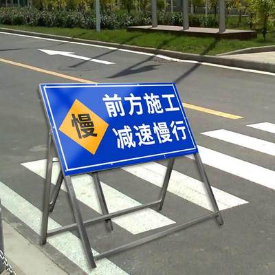 前方道路施工注意安全禁止通行警示牌敬请绕行交通安全工程告示牌