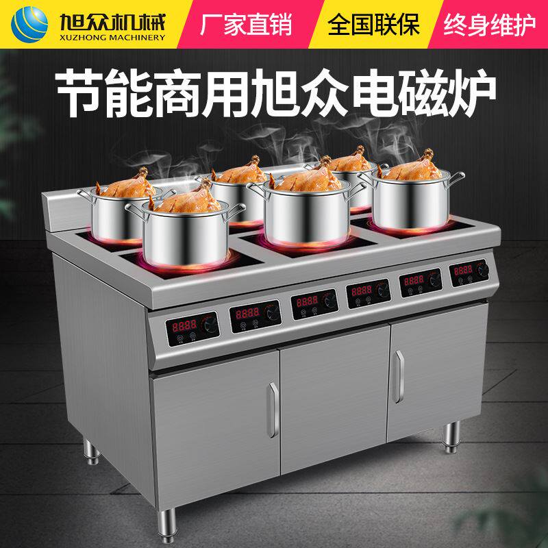 节能商用柜式六头电磁煲仔炉大功率加热饭店餐厅酒楼煎炒焖炖煮煲