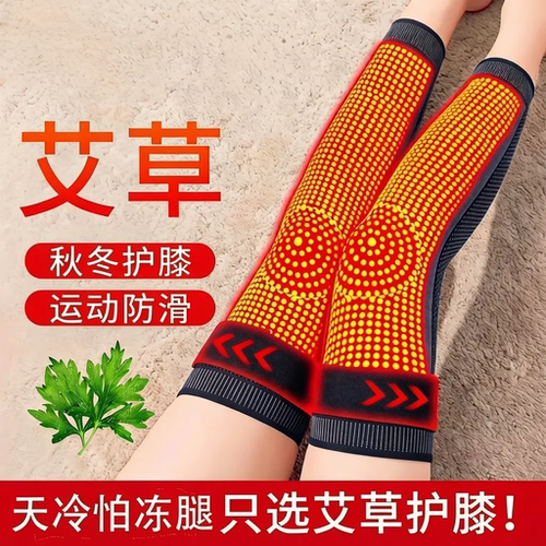 艾草绑带护膝保暖防寒挡风
