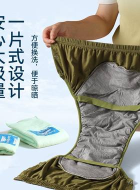 纸尿片固定神器老年人纸尿裤老人固定带尿裤可洗可水洗成人隔尿裤
