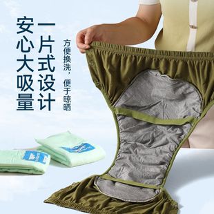 纸尿片固定神器老年人纸尿裤老人固定带尿裤可洗可水洗成人隔尿裤
