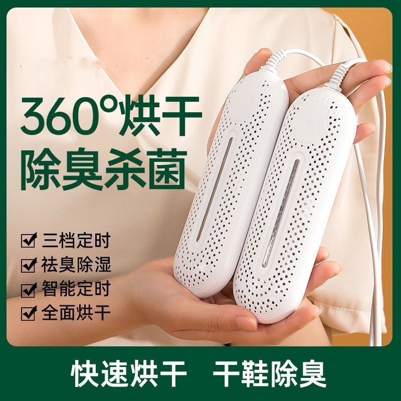 可伸缩家用烘鞋器加热除臭