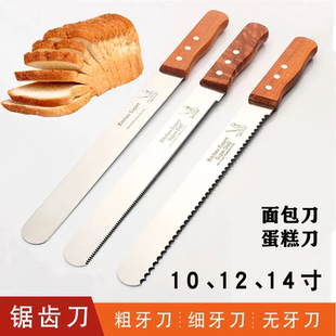 木柄面包刀家用锯齿刀不锈钢切面包蛋糕分层刀吐司三明治专用工具