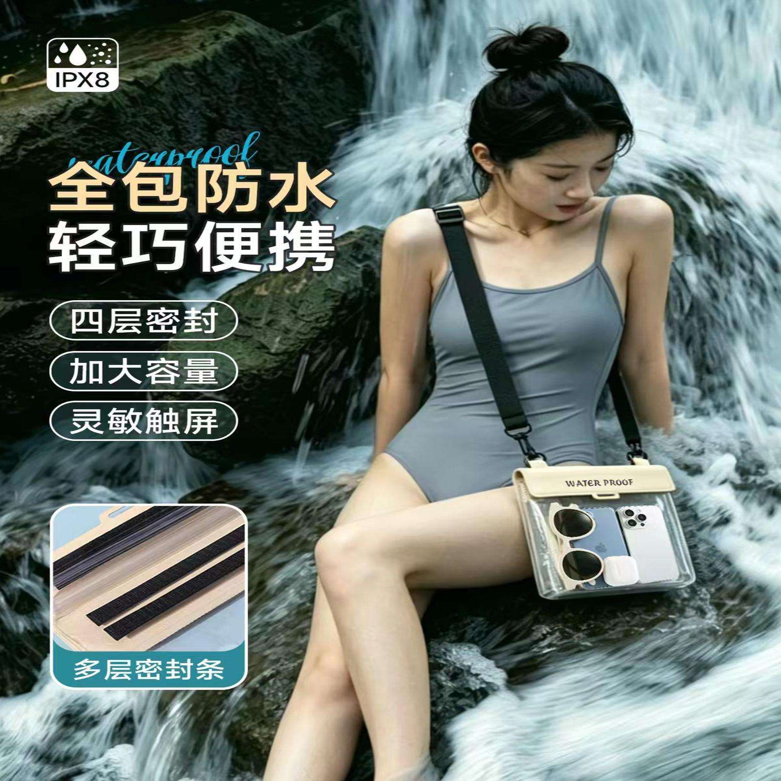 手机防水袋可触屏拍照大容量游泳