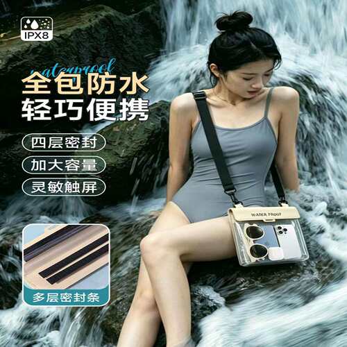 手机防水袋可触屏拍照大容量游泳