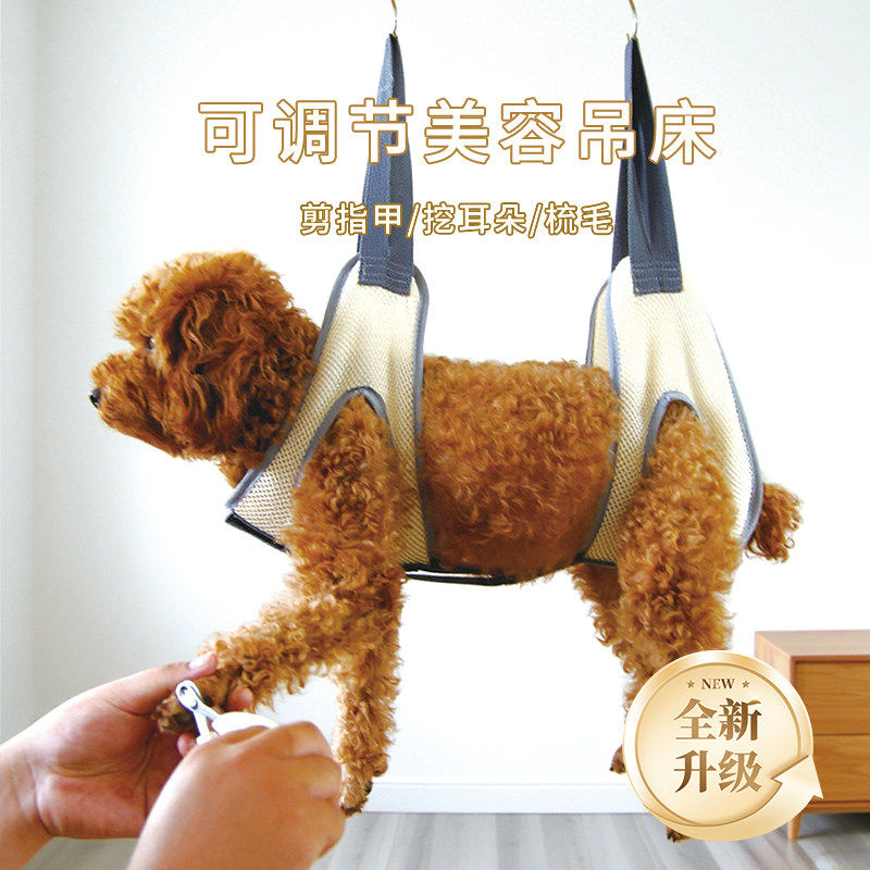宠物美容吊床狗狗洗澡固定神器剪指甲洗脚悬挂式防抓咬结实耐用
