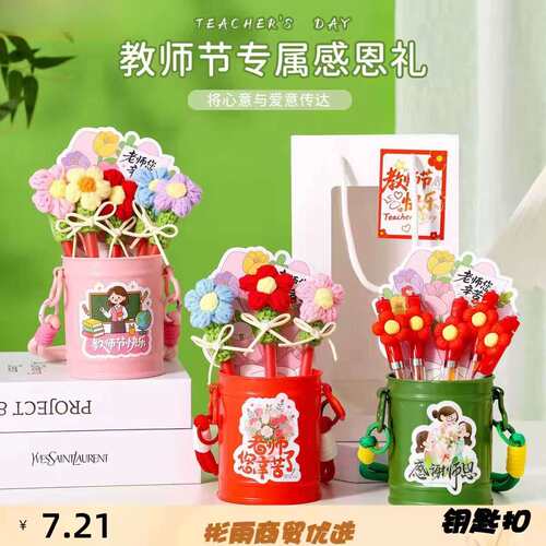 教师节专属针织毛线花朵笔筒摆件