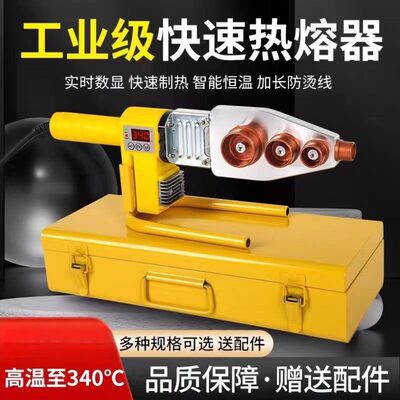 电容器电烙铁PVC管修补PC管补漏