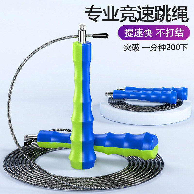 跳绳竞速双摇高速轴承小手柄轻便花式比赛学生儿童中考专用钢丝绳