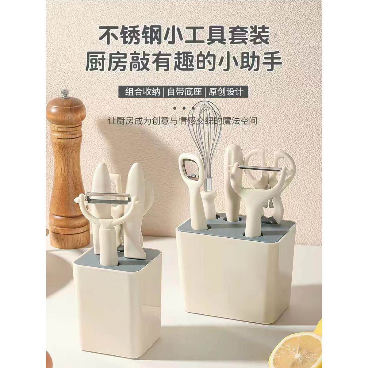 厨房小工具套装家用304不锈钢削皮水果刀打蛋器开瓶器剪刀六件套