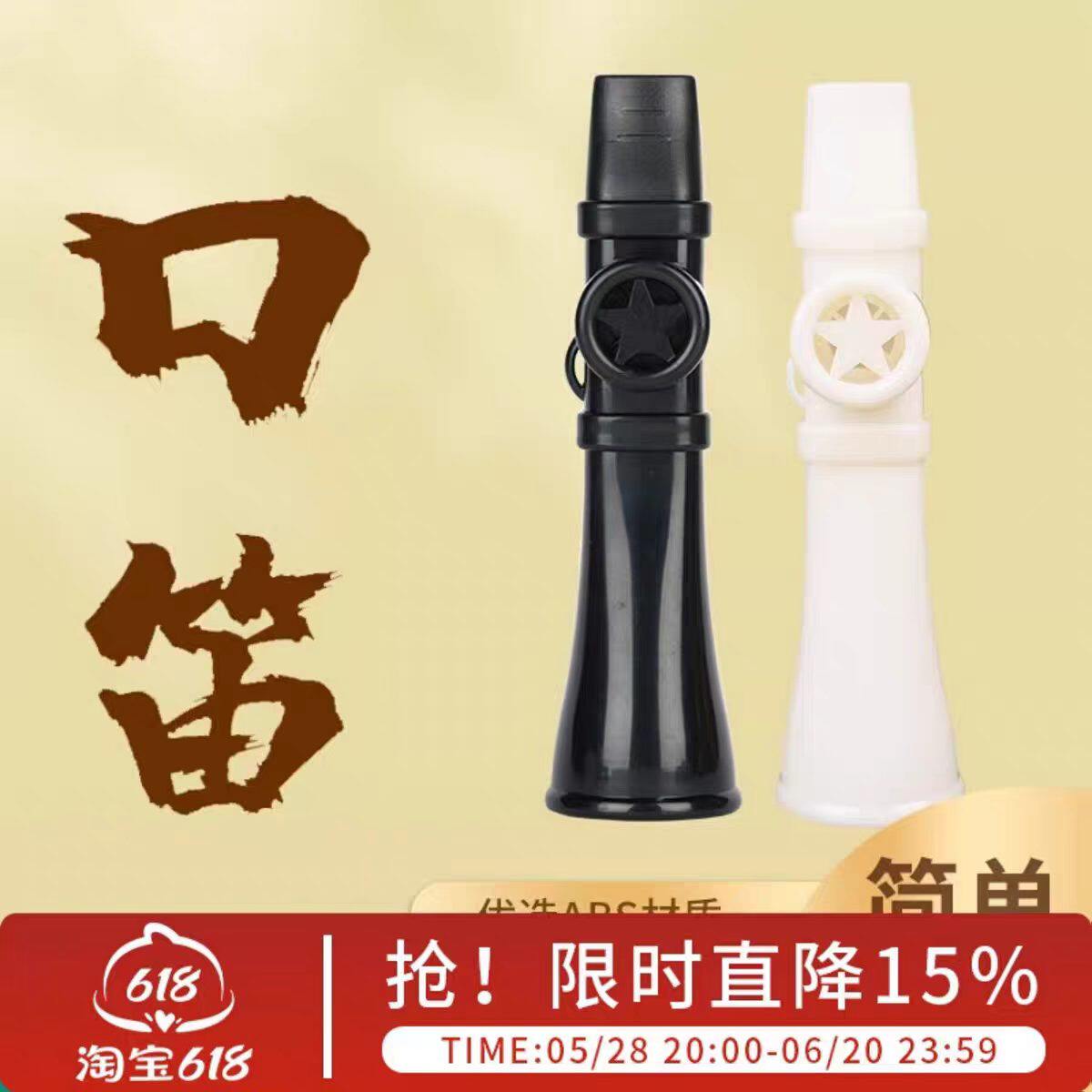 卡祖笛乐器入门神器零基础易学可