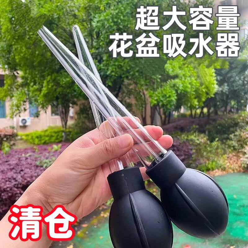 大吸管迷你换水抽水器大滴管园艺工具花盆托盘吸水器底座积水神器