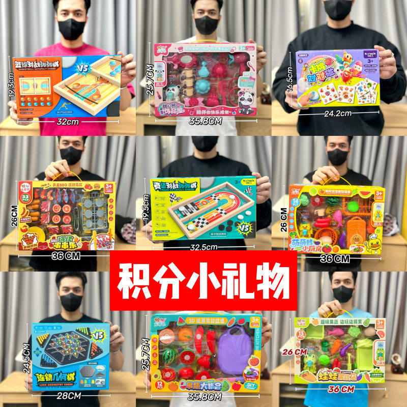 招生培训机构续费积分兑换礼品儿童益智玩具礼盒装男孩女孩礼物