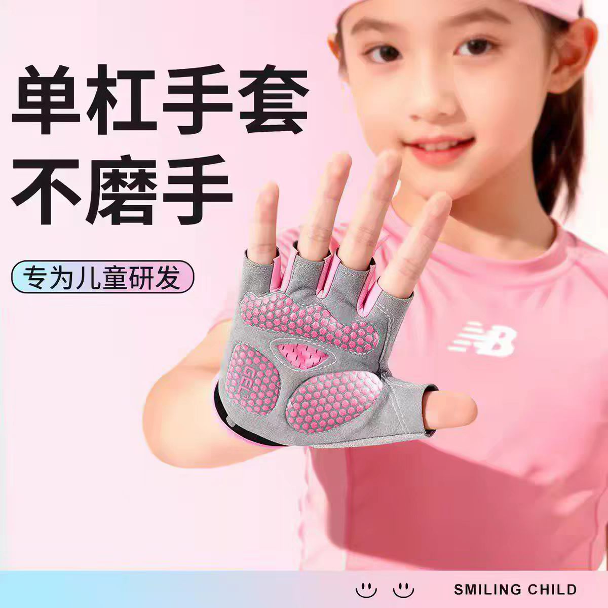 儿童防滑单杠手套专用健身训练防