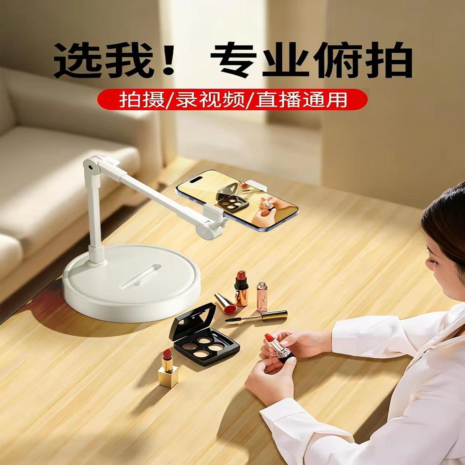 手机俯拍支架桌面夹子书法直播度