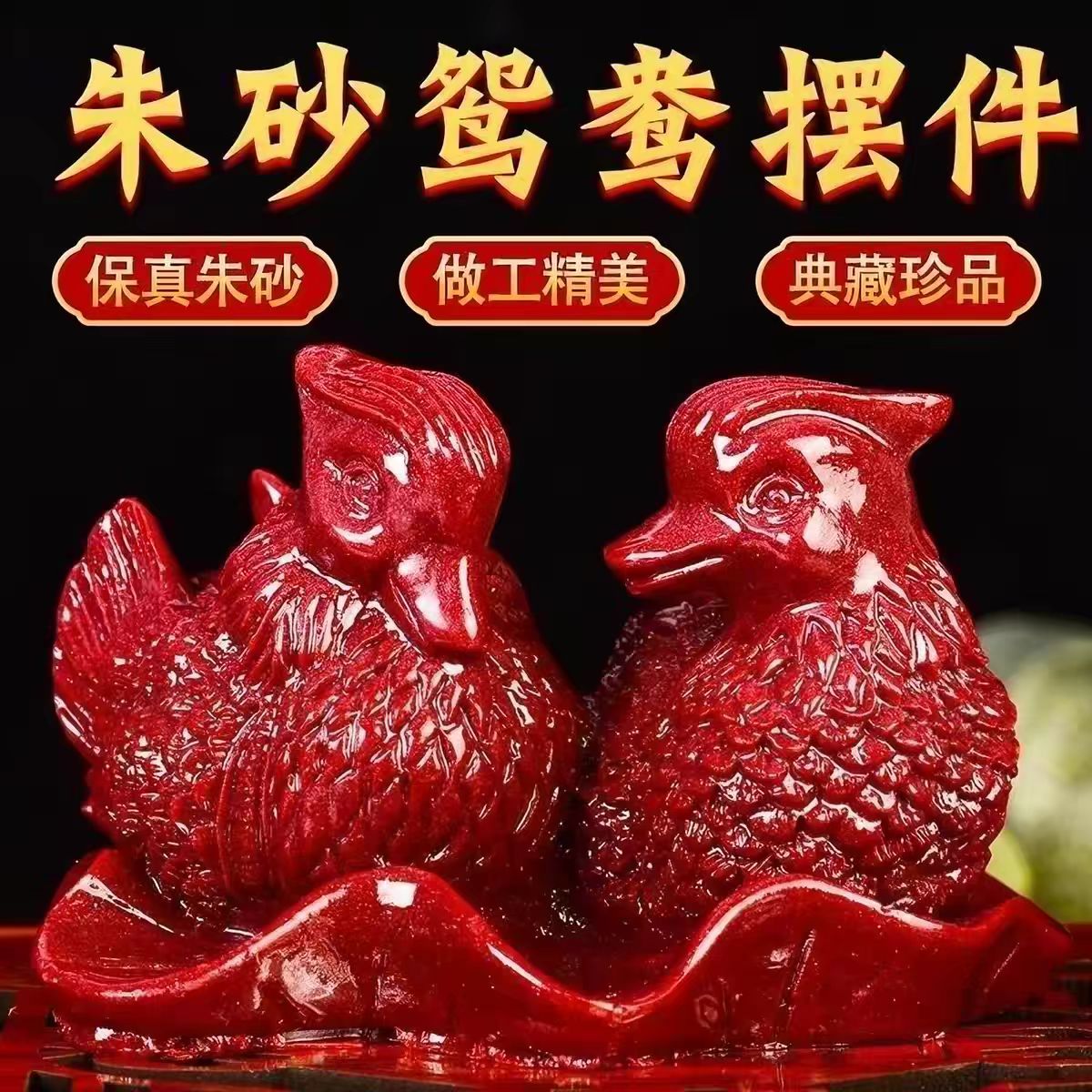 老师推荐桃花鸳鸯紫砂摆件招姻缘