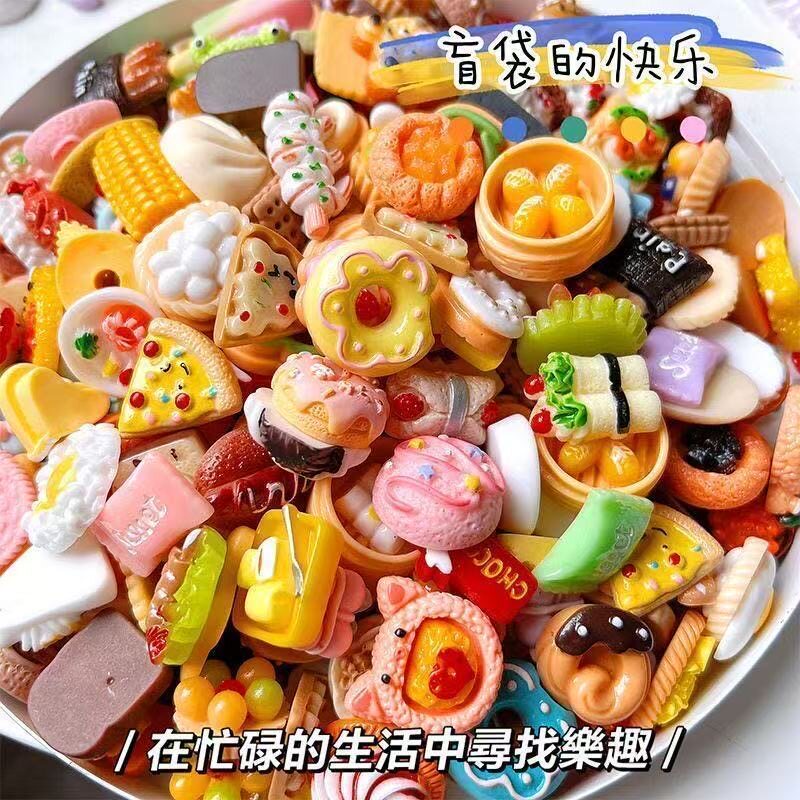 网红面包盲袋微缩迷你食玩小瓶子饮料啤酒食物儿童过家家玩具