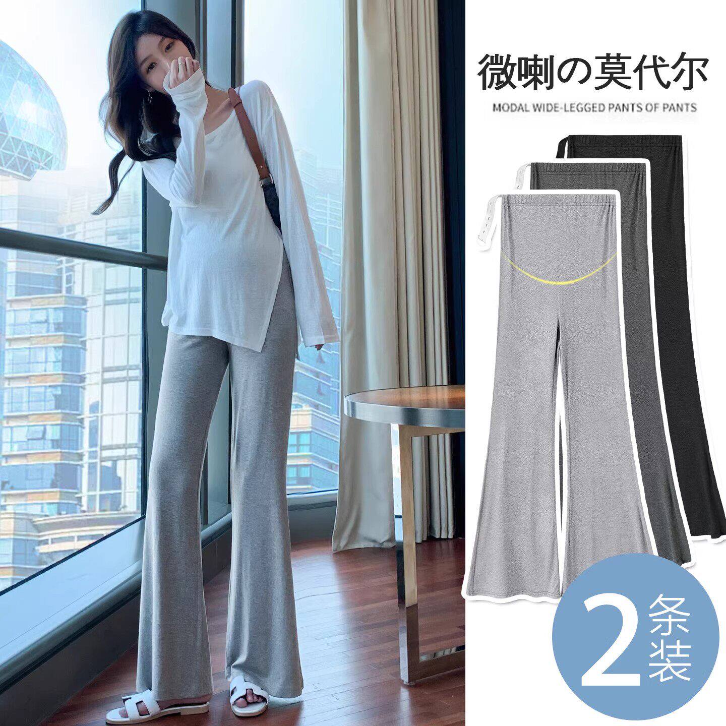 孕妇夏薄款微喇裤外穿薄款小个子显瘦不勒肚子莫代尔灰色打底裤子