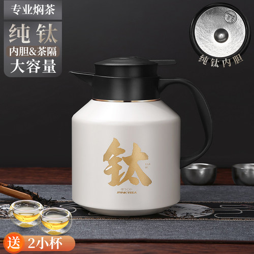 日本JRINKTEEA纯钛焖茶壶保温壶