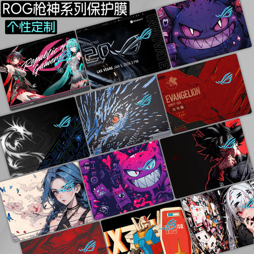 适用ROG枪神10Plus贴纸
