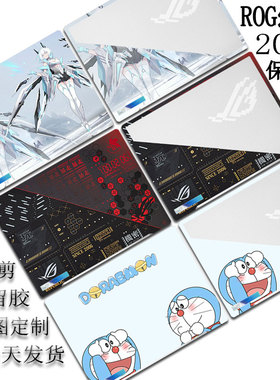 适用ROG幻14 Air2024幻14电脑2024贴纸15/16/13经典/星空版GA402X笔记本翻转GU604Z贴膜GV301R机身GA50保护膜