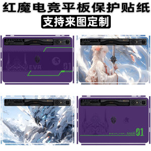 适用努比亚红魔电竞平板Pro电脑10.9英寸贴膜红魔平板·3D探索版贴纸12.1英寸二代骁龙NP02J机身NP03J保护膜