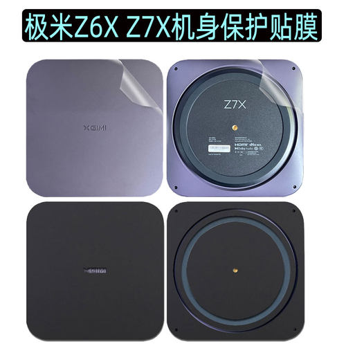 极米Z7X投影仪Z6X保护膜