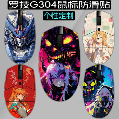 适用罗技G304鼠标防滑贴罗技G102吸汗全包防脏背贴LIGHTSPEED游戏鼠标防滑贴罗技G304保护膜