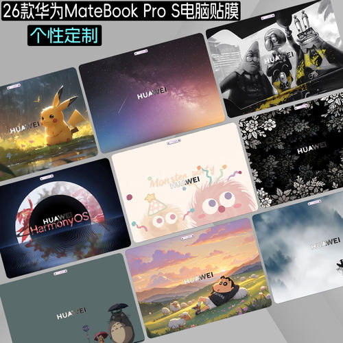 适用华为MateBookProS贴纸