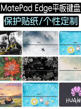 适用华为MatePad Edge贴膜14.2 英寸华为鸿蒙二合一平板电脑贴纸 HUAWEI MatePad Edge键盘屏幕保护膜
