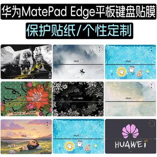 适用华为MatePad Edge贴膜14.2 英寸华为鸿蒙二合一平板电脑贴纸 HUAWEI MatePad Edge键盘屏幕保护膜