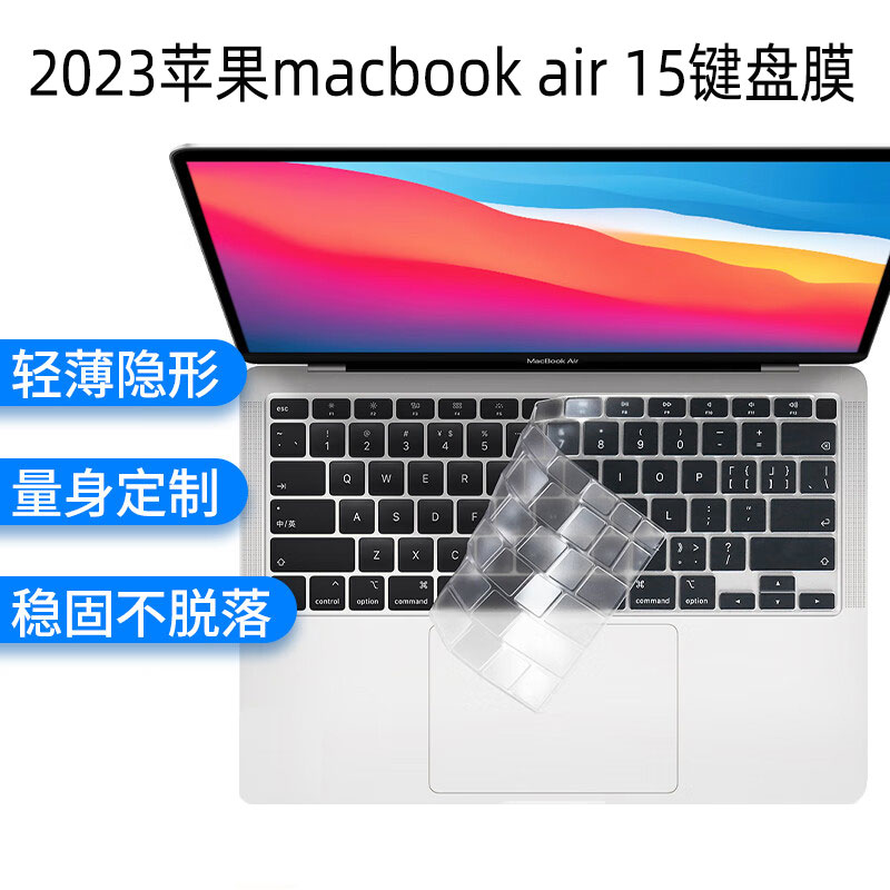 适用5英寸苹果MacBookAir键盘膜