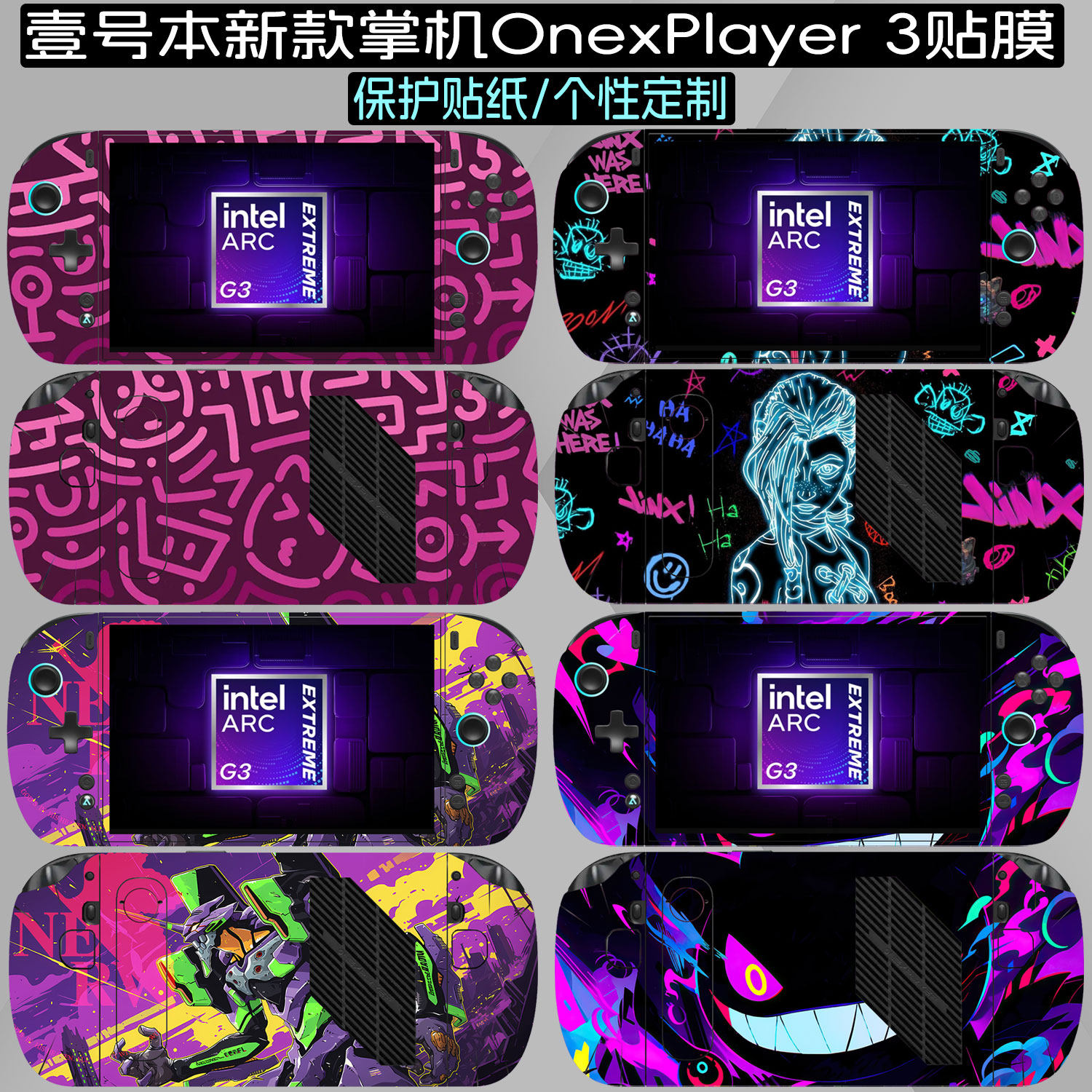 适用壹号本OnexPlayer3掌机贴膜图片