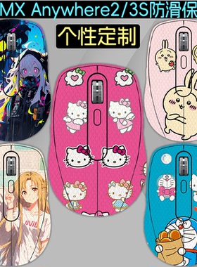 适用罗技MX Anywhere 3S防滑贴大师系列MX Anywhere2吸汗全包防脏背贴裙边贴Logitech保护膜