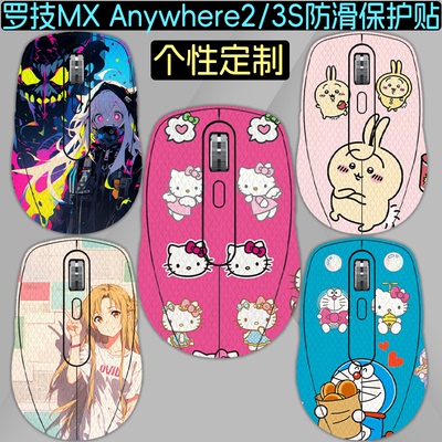 适用罗技MXAnywhere3S防滑贴
