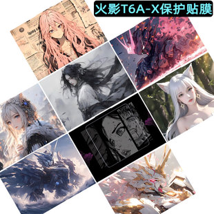 适用2024火影H6电脑16英寸贴纸T6-A T5K笔记本众颜U4 U5 U6贴膜T7A T9X外壳T5G T5Cplus保护膜