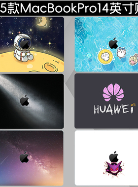适用2025款MacBookPro14贴纸M5苹果MacBookPro16英寸电脑贴膜Apple笔记本A3434Macair15笔记本PRO14m4保护膜
