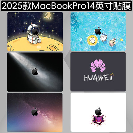 适用2025款MacBookPro14贴纸M5苹果MacBookPro16英寸电脑贴膜Apple笔记本A3434Macair15笔记本PRO14m4保护膜