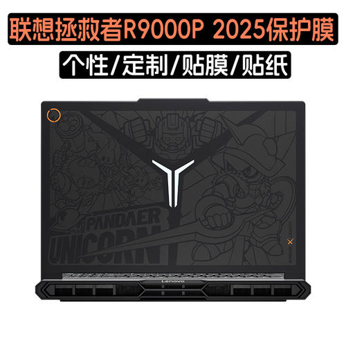 适用联想拯救者R9000P贴纸