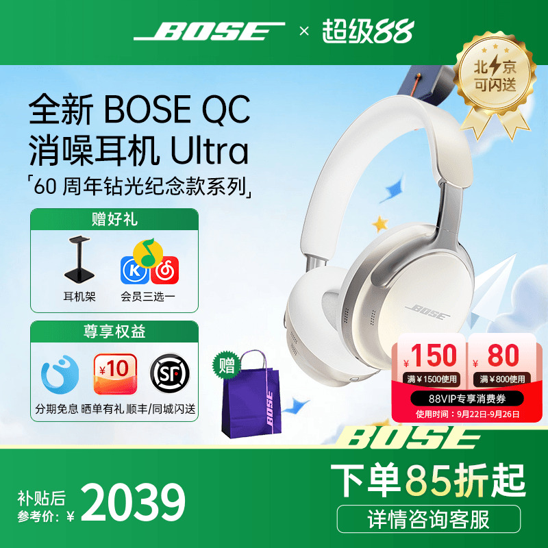 BOSE消噪耳机头戴Ultra